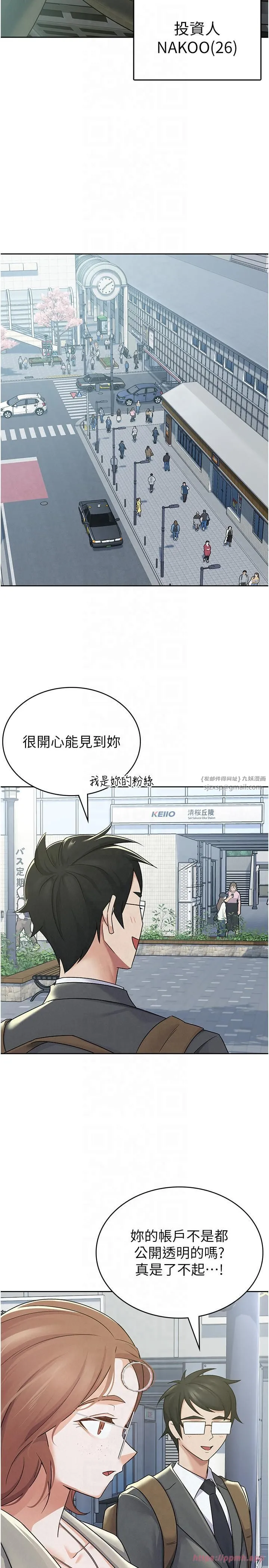 稅金女友第11話-挑釁下屬的女朋友