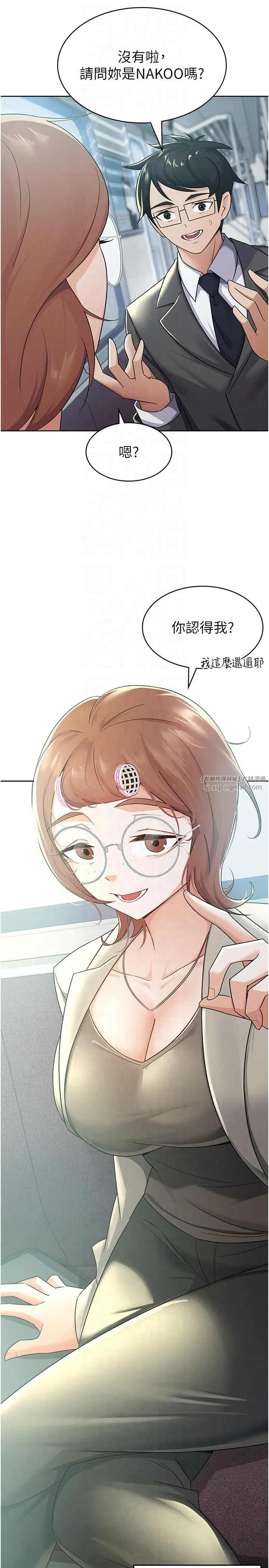 税金女友-第11話-挑釁下屬的女朋友 - 图片 4