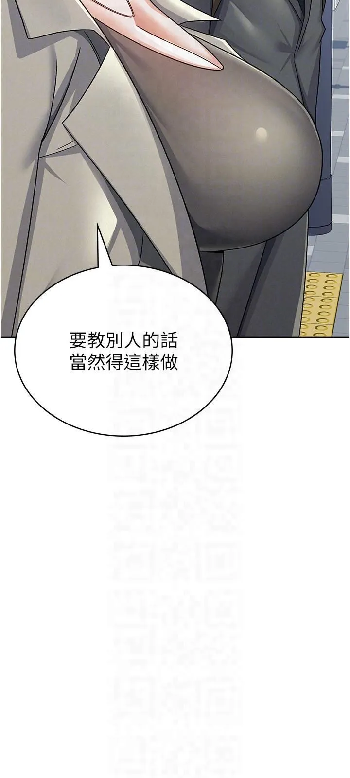 税金女友-第11話-挑釁下屬的女朋友 - 图片 6