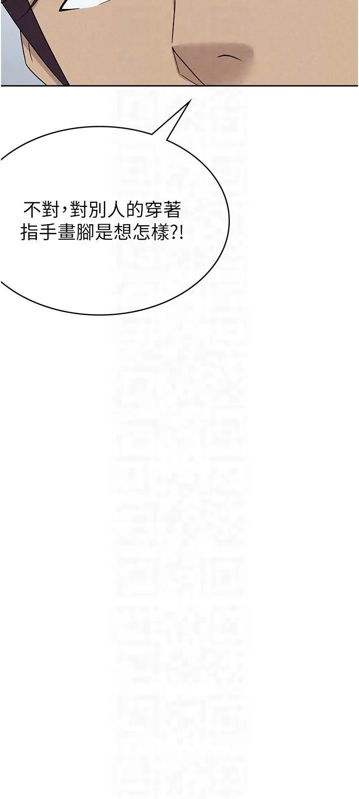 税金女友-第11話-挑釁下屬的女朋友 - 图片 18