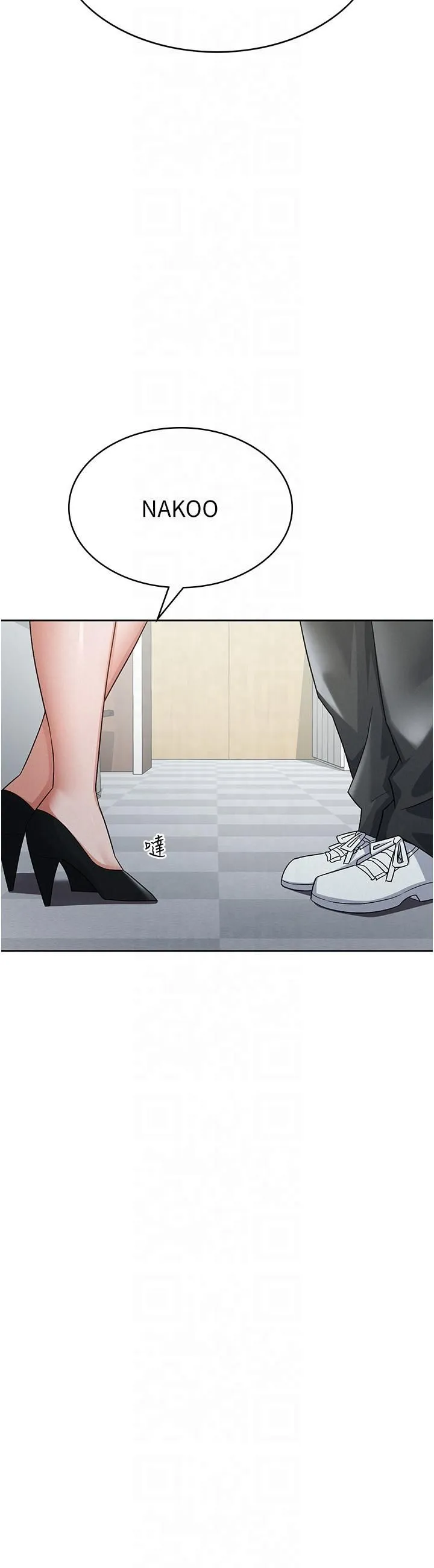 稅金女友第11話-挑釁下屬的女朋友