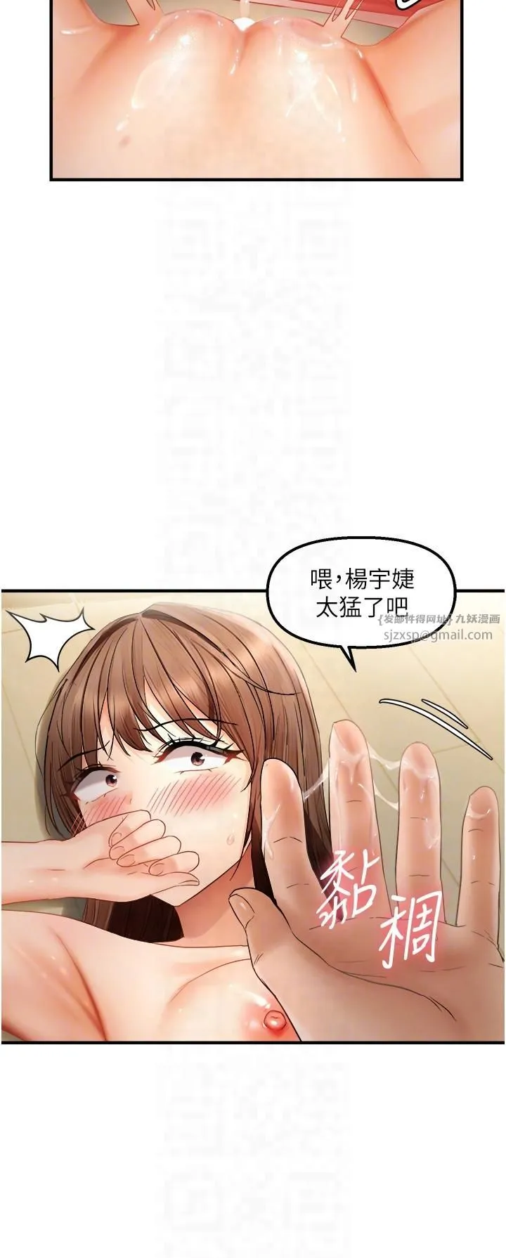 偏偏慾到妳-第16話-摳沒幾下就噴水的鮑魚 - 图片 18