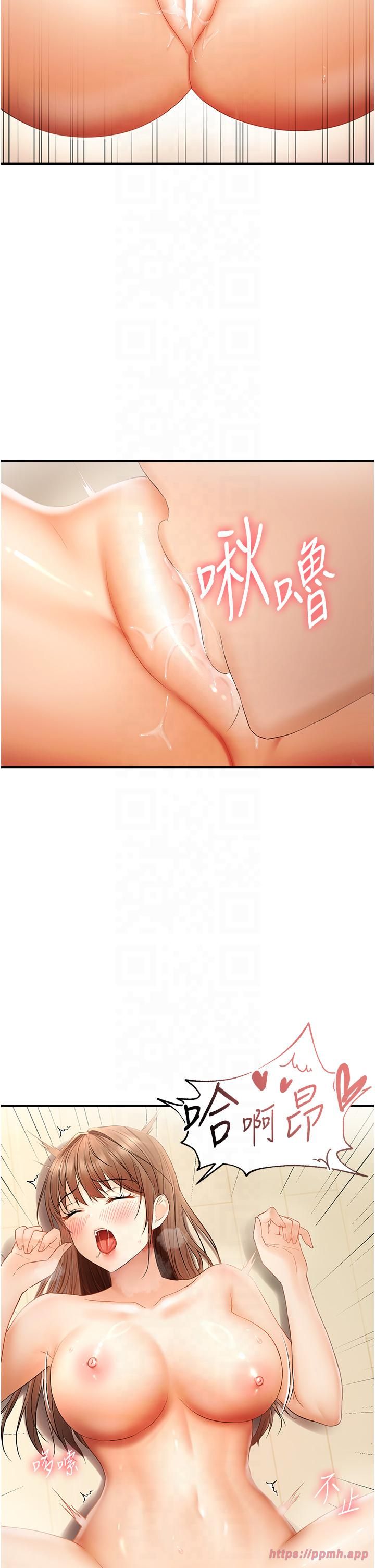 偏偏慾到妳第16話-摳沒幾下就噴水的鮑魚