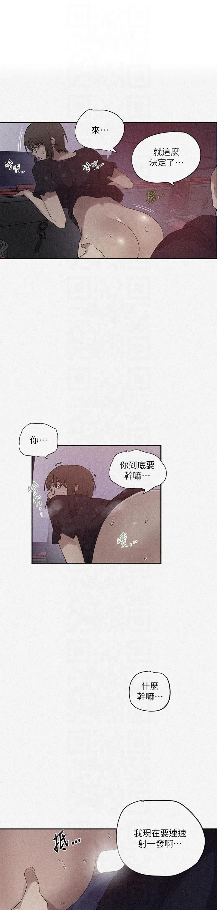 秘密教学-第242話-女廁秘密交戰 - 图片 1