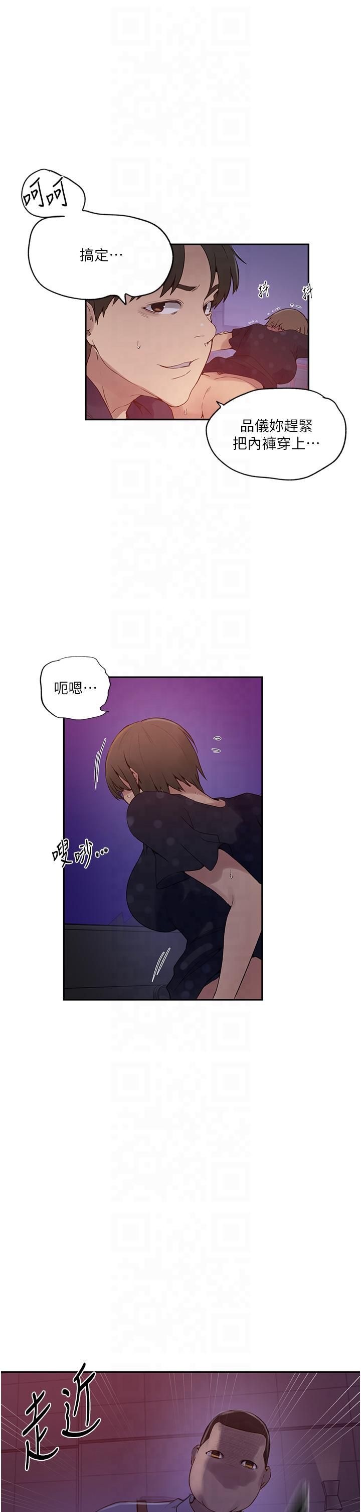 秘密教学第242話-女廁秘密交戰