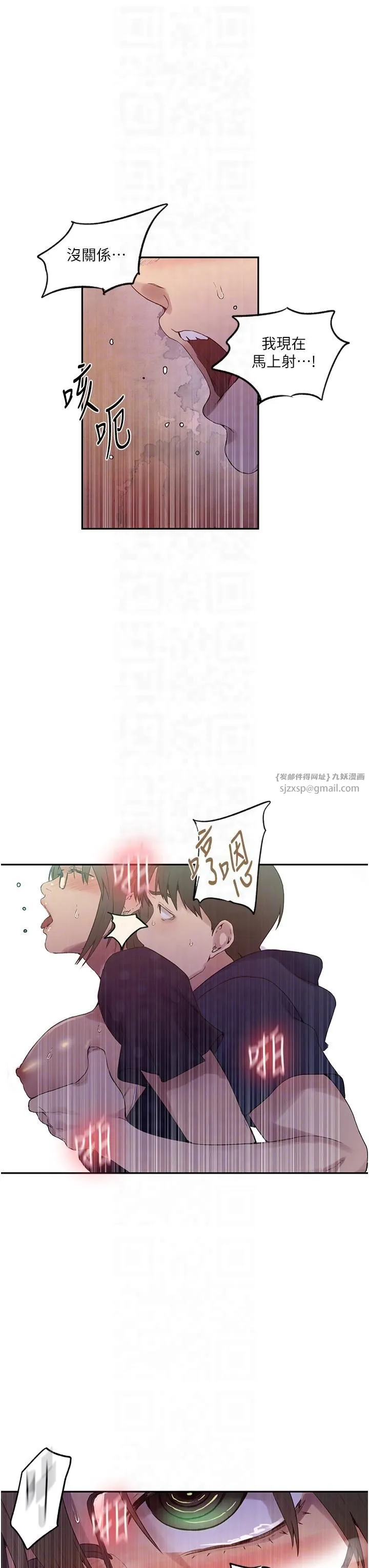秘密教学-第242話-女廁秘密交戰 - 图片 6