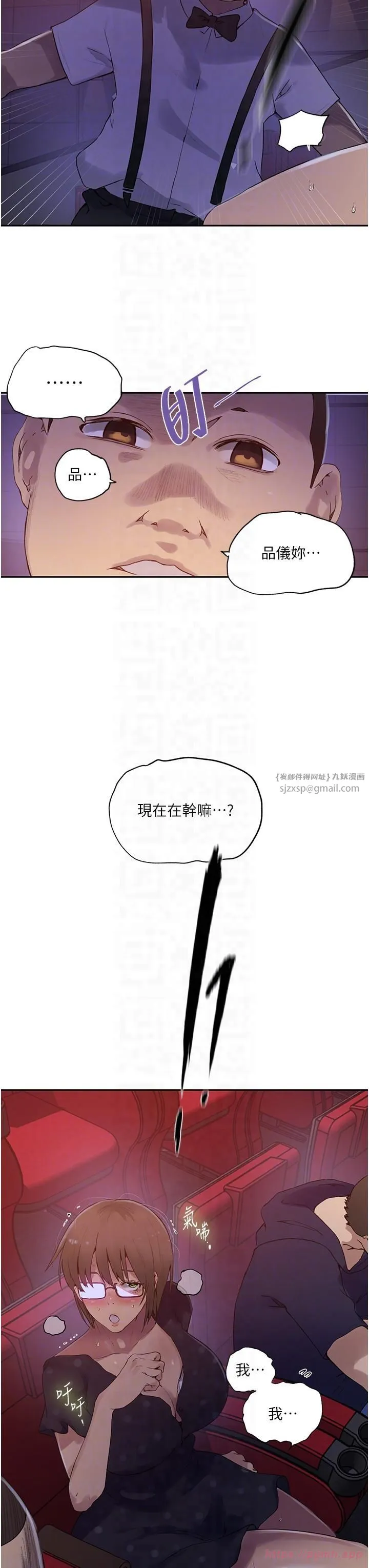秘密教学-第242話-女廁秘密交戰 - 图片 10