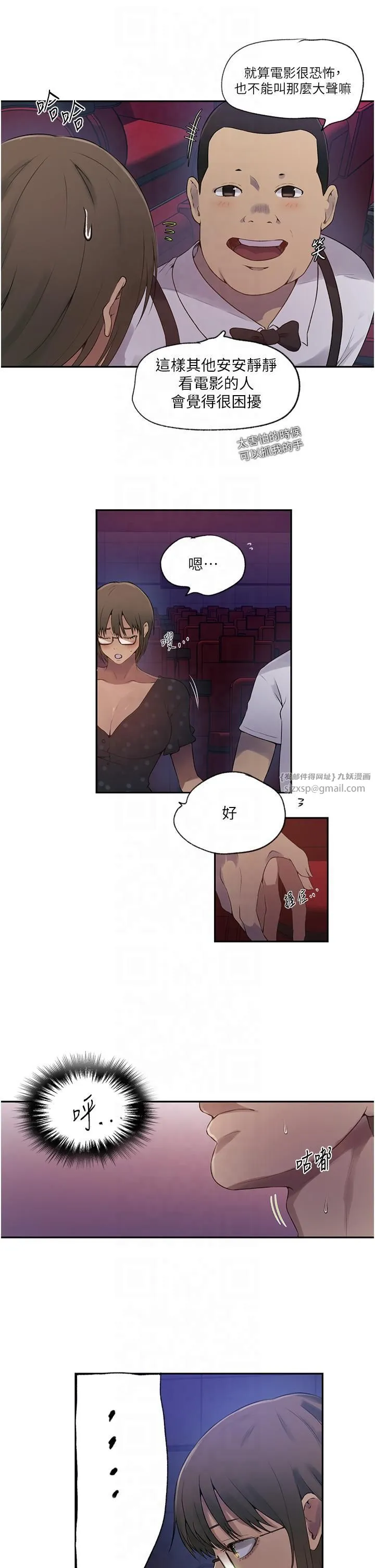 秘密教学-第242話-女廁秘密交戰 - 图片 13