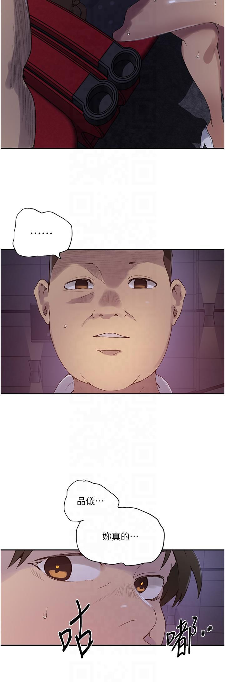 秘密教学第242話-女廁秘密交戰