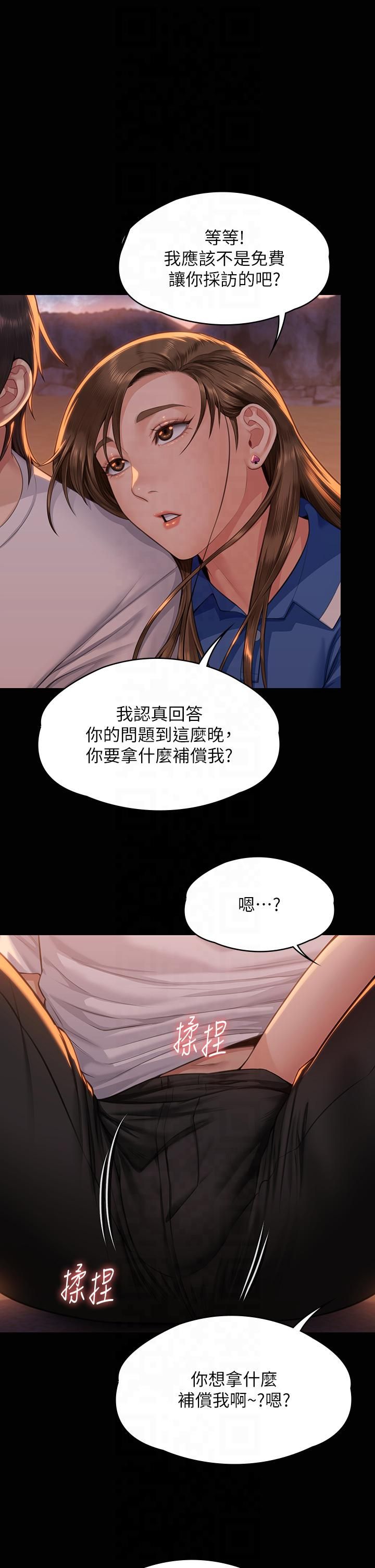 傀儡第345話最終話-全傢福