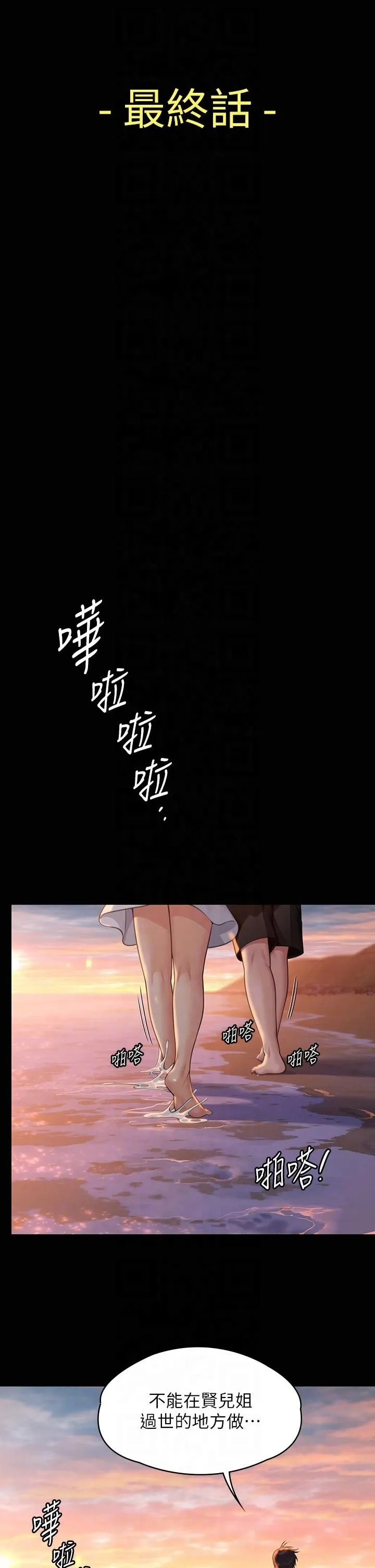 傀儡-第345話最終話-全傢福 - 图片 6