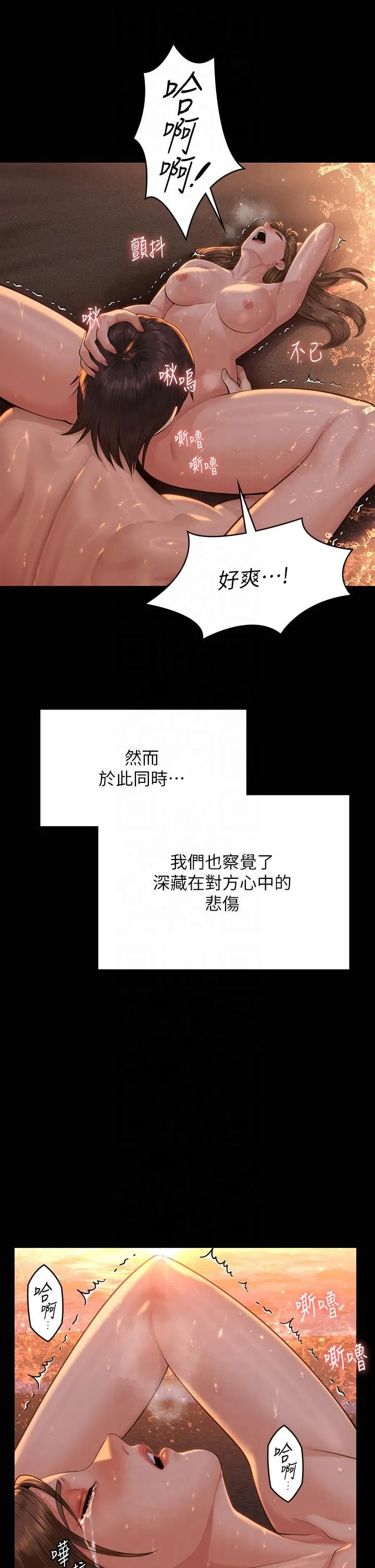 傀儡-第345話最終話-全傢福 - 图片 16