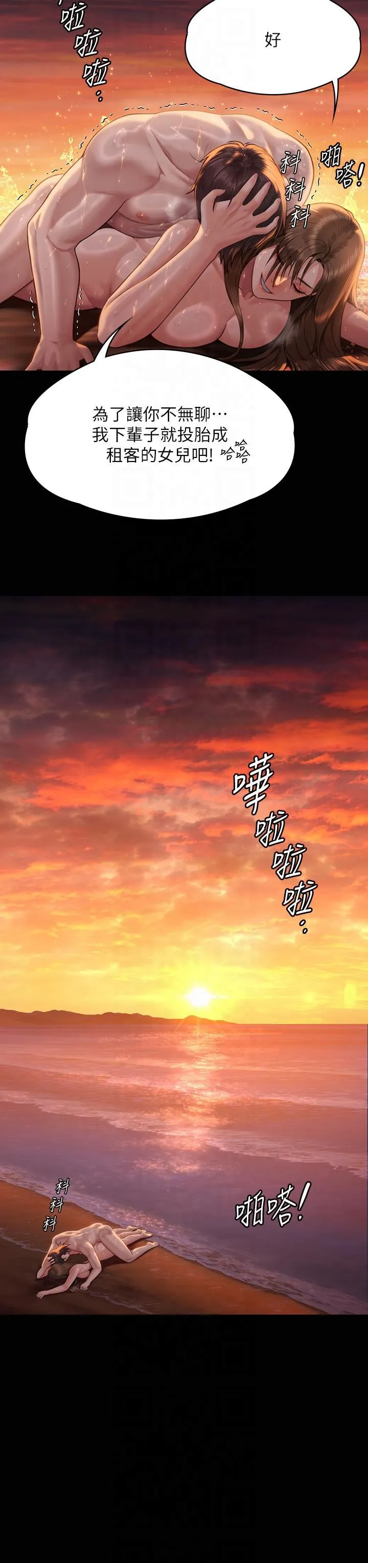 傀儡第345話最終話-全傢福
