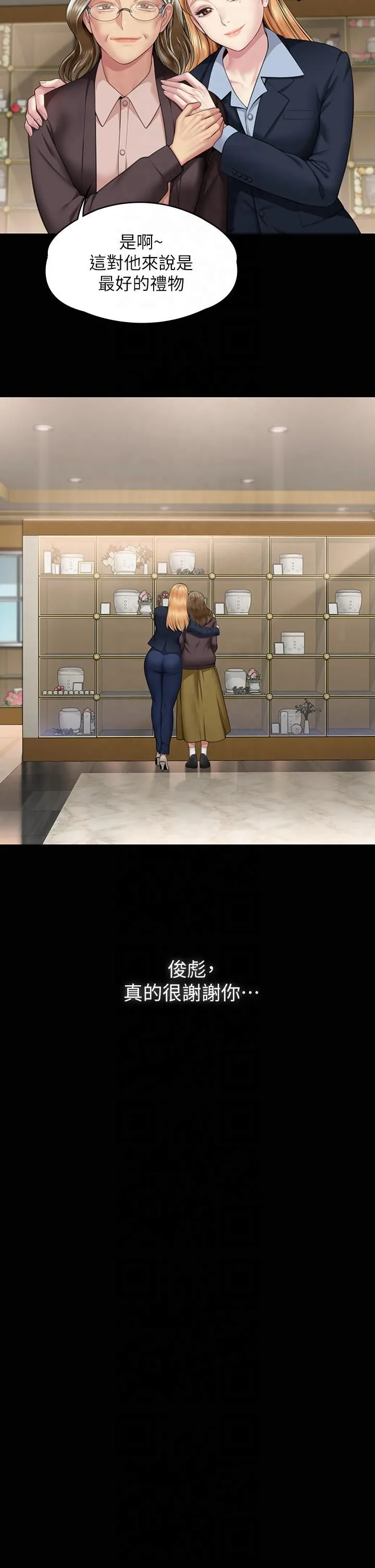 傀儡-第345話最終話-全傢福 - 图片 36
