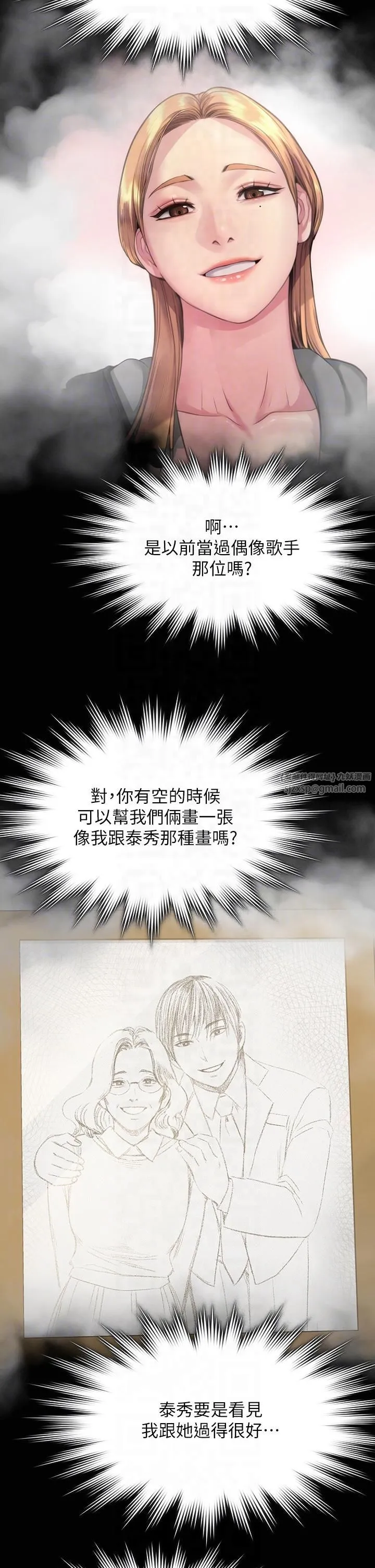 傀儡第345話最終話-全傢福
