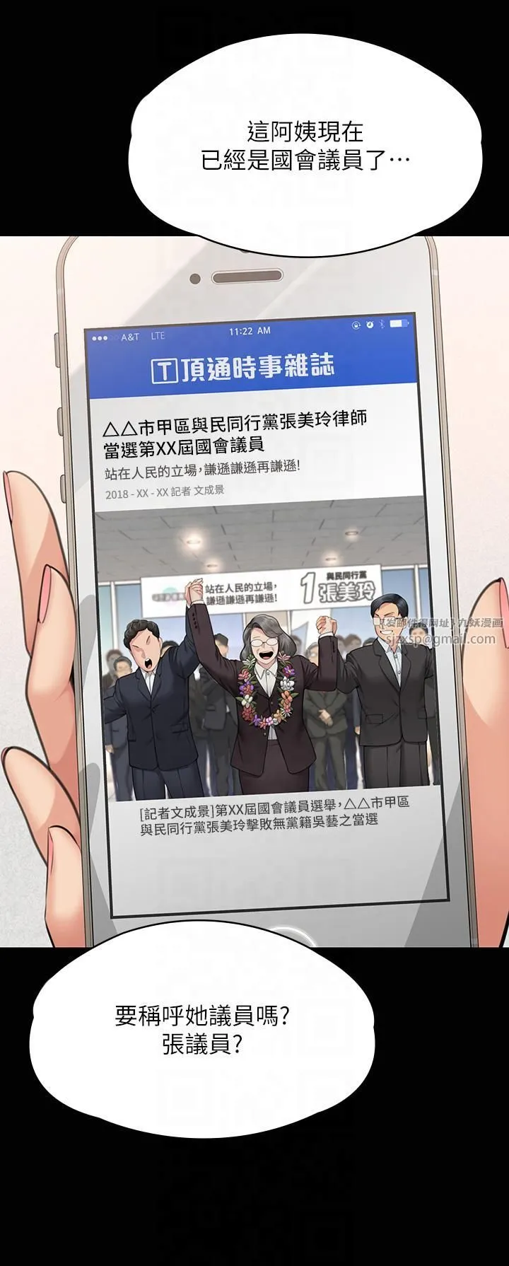 傀儡-第345話最終話-全傢福 - 图片 37