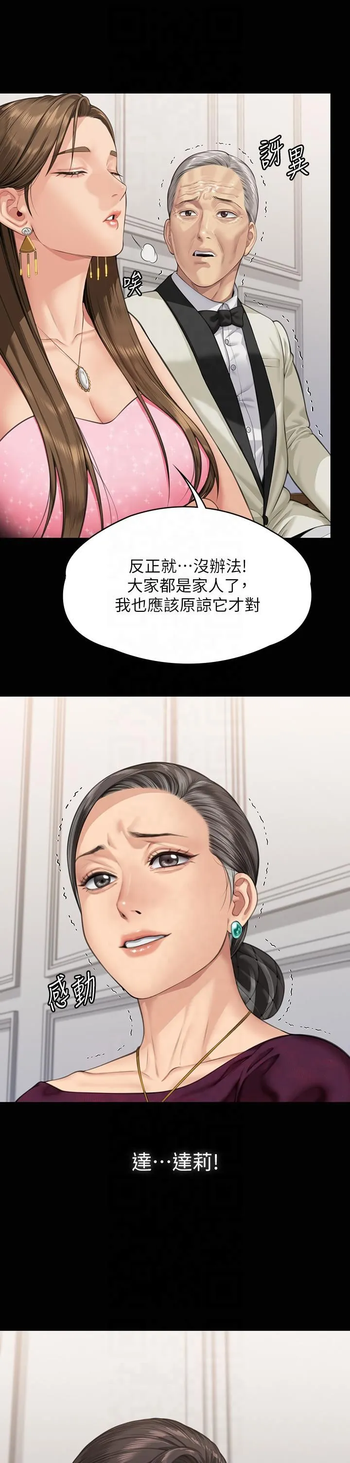 傀儡-第345話最終話-全傢福 - 图片 46