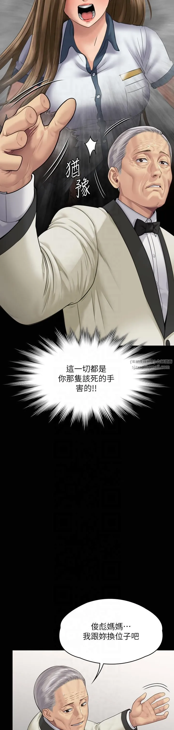 傀儡-第345話最終話-全傢福 - 图片 43