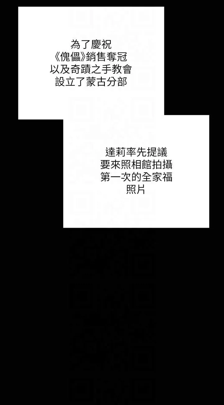 傀儡-第345話最終話-全傢福 - 图片 41