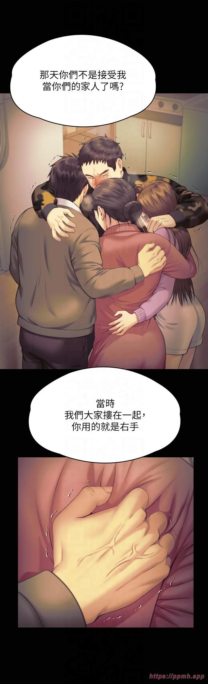 傀儡-第345話最終話-全傢福 - 图片 45