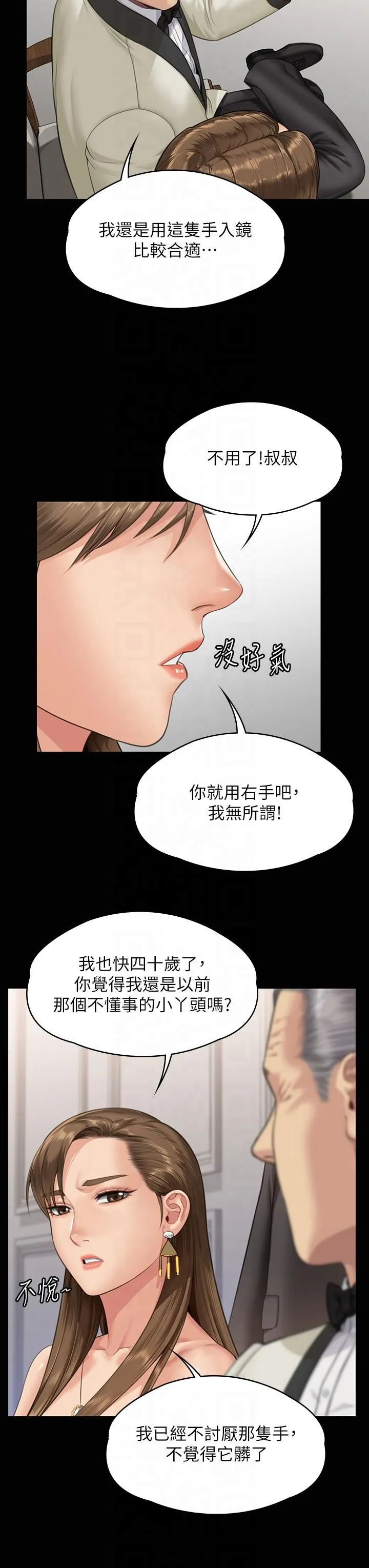 傀儡-第345話最終話-全傢福 - 图片 44