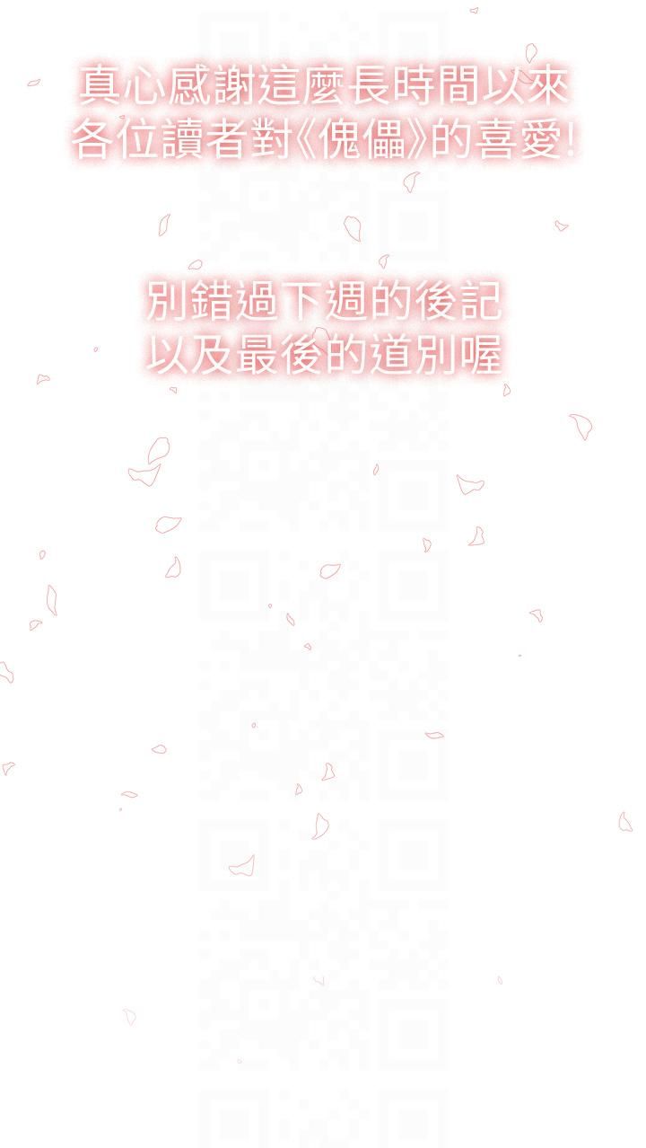 傀儡第345話最終話-全傢福