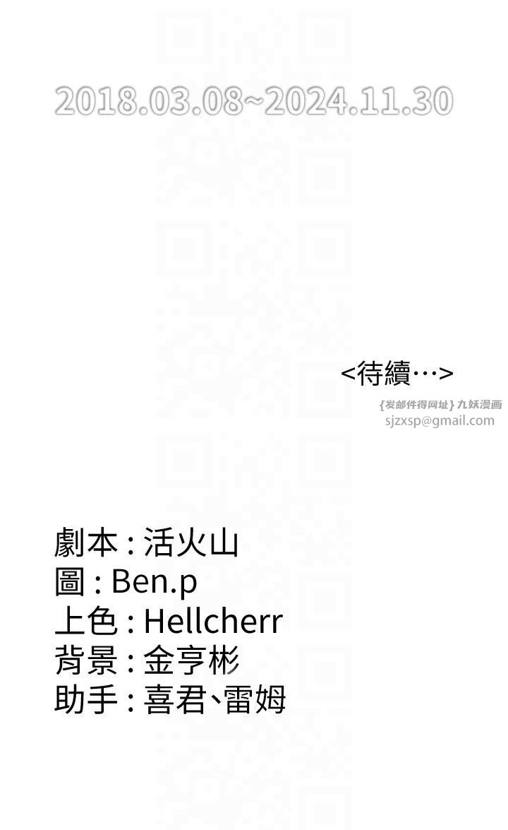 傀儡第345話最終話-全傢福