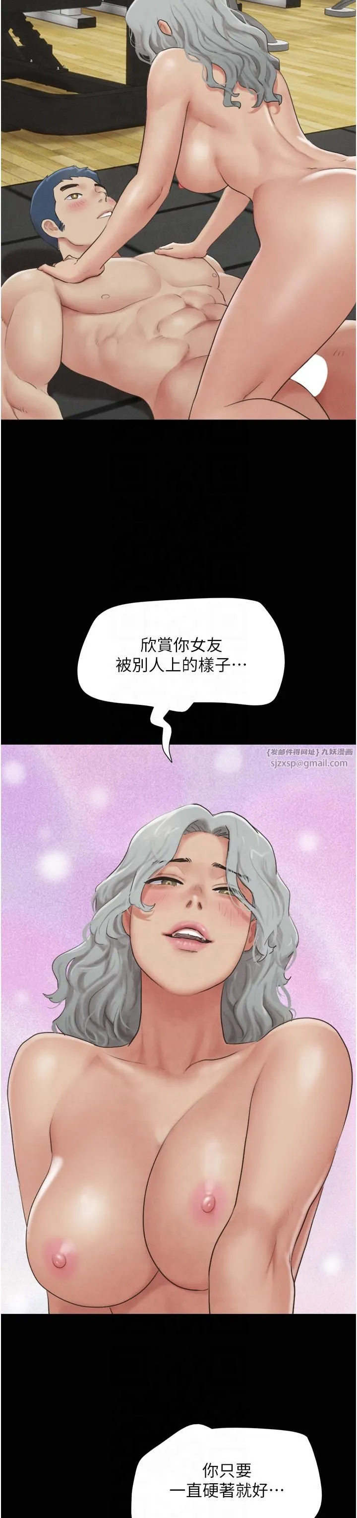 韶恩-第21話-健體選手的獨門伎倆 - 图片 16