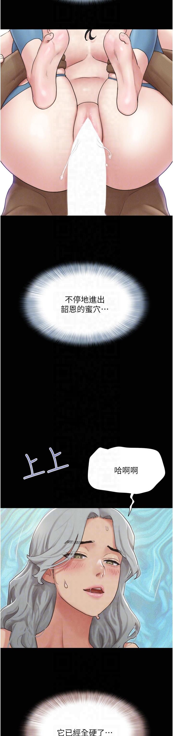 韶恩第21話-健體選手的獨門伎倆