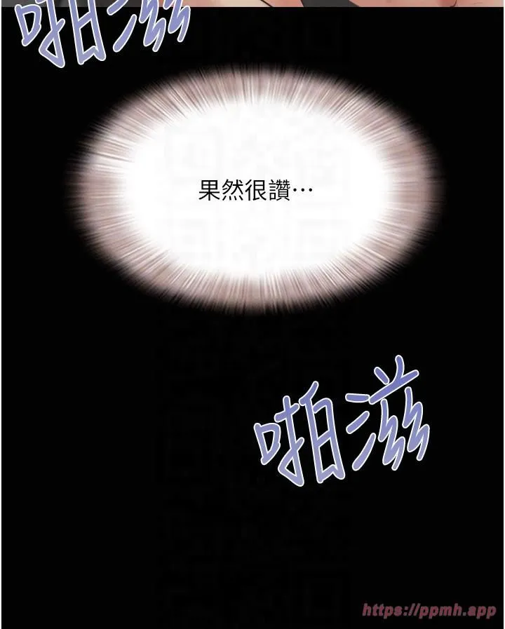 韶恩-第21話-健體選手的獨門伎倆 - 图片 30