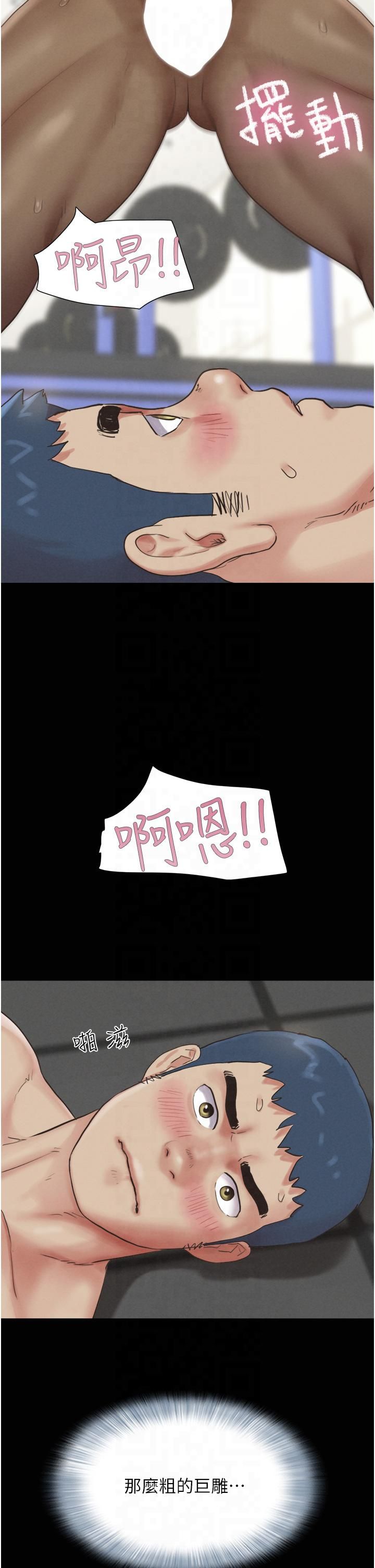 韶恩第21話-健體選手的獨門伎倆