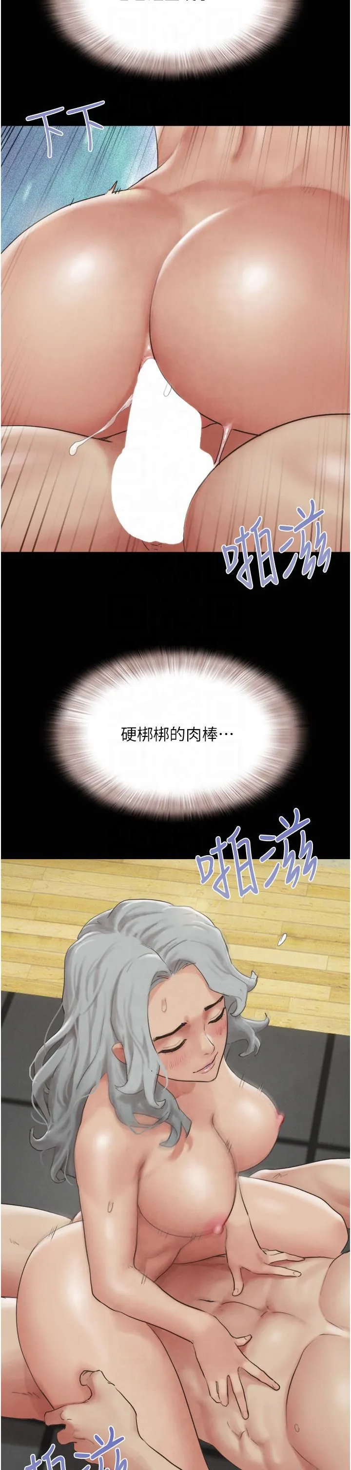 韶恩-第21話-健體選手的獨門伎倆 - 图片 29