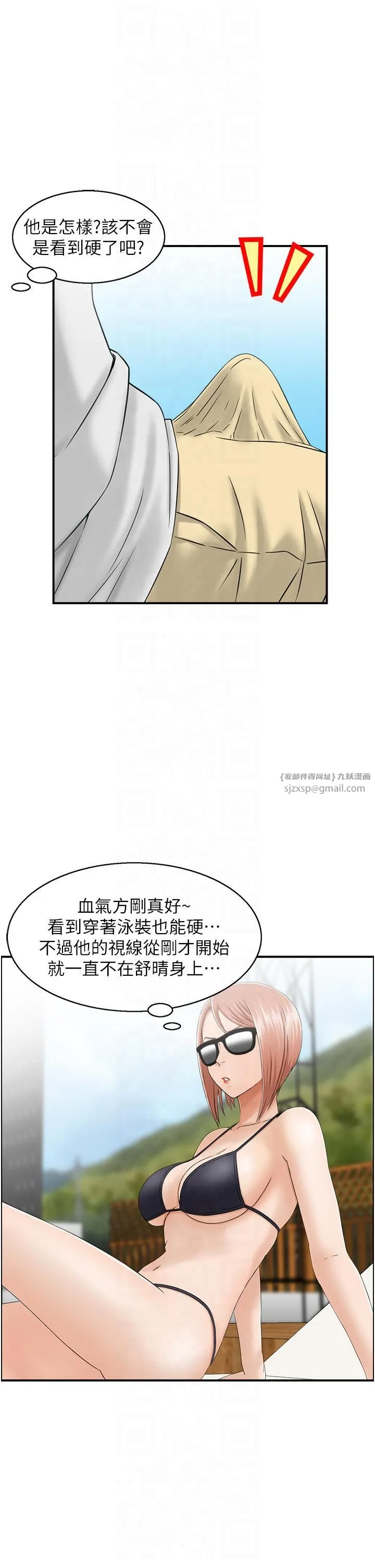 人妻控-第21話-魚餌已就定位 - 图片 1