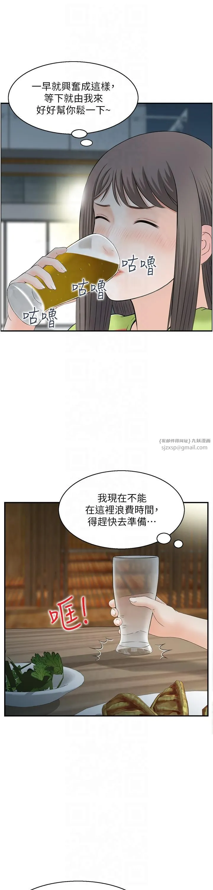 人妻控-第21話-魚餌已就定位 - 图片 9