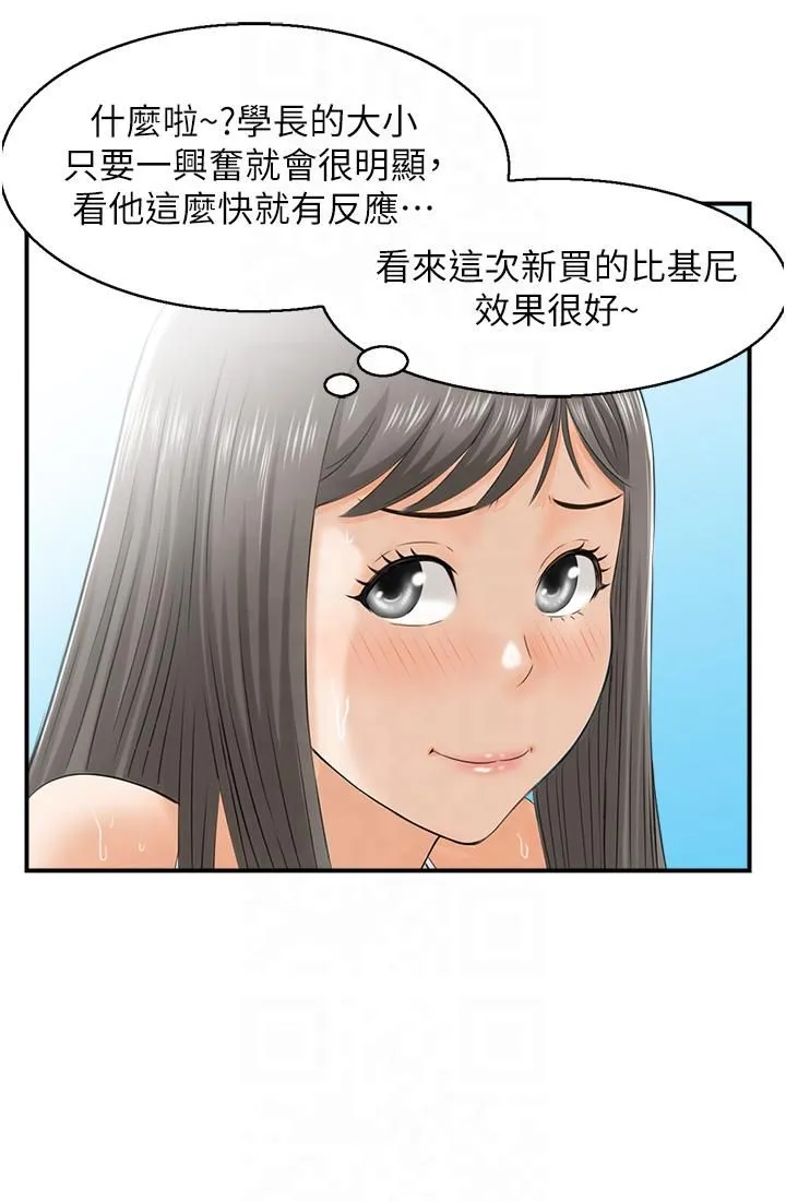 人妻控-第21話-魚餌已就定位 - 图片 8