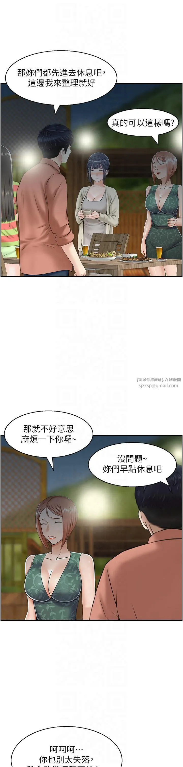 人妻控第21話-魚餌已就定位