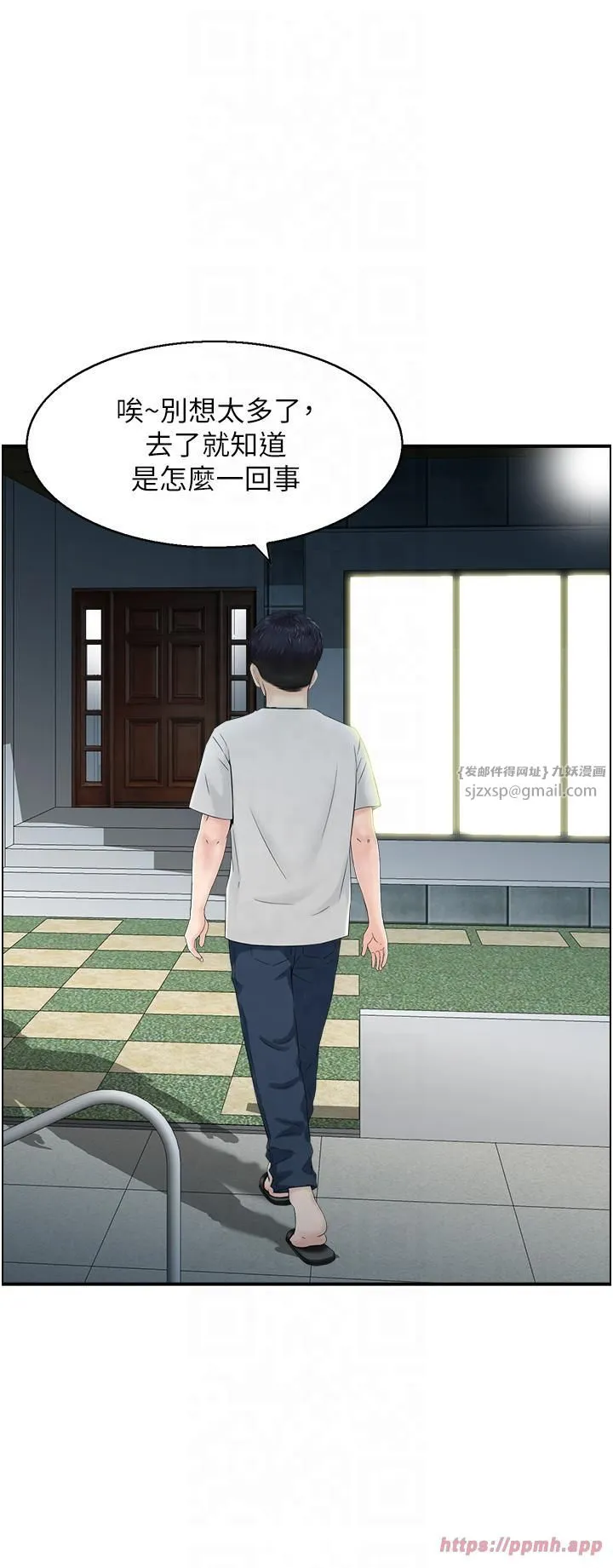 人妻控-第21話-魚餌已就定位 - 图片 20