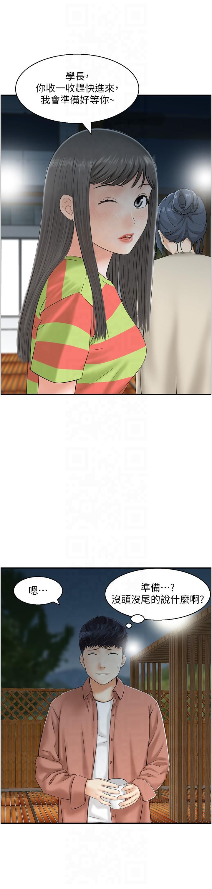 人妻控第21話-魚餌已就定位