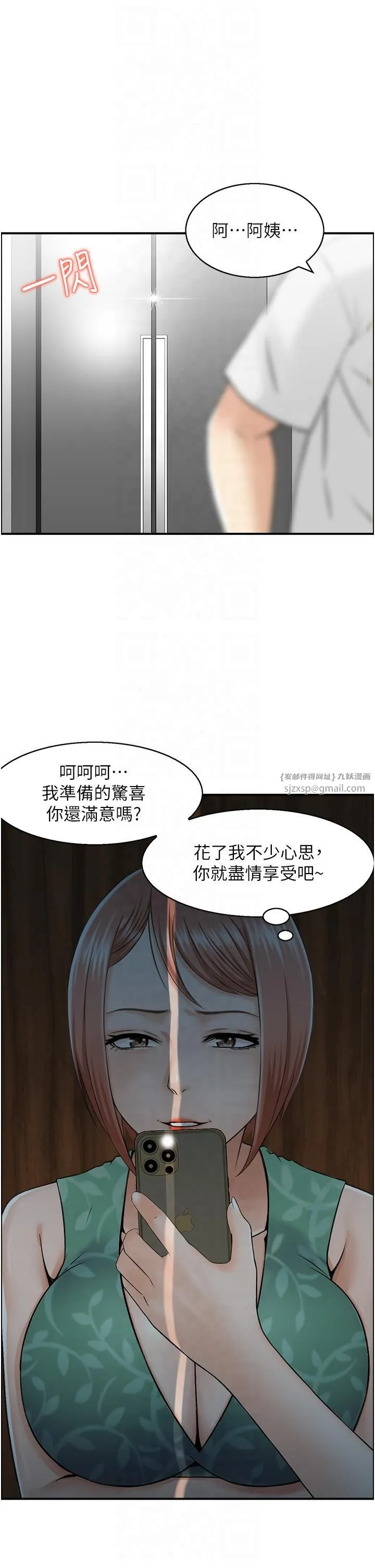 人妻控第21話-魚餌已就定位