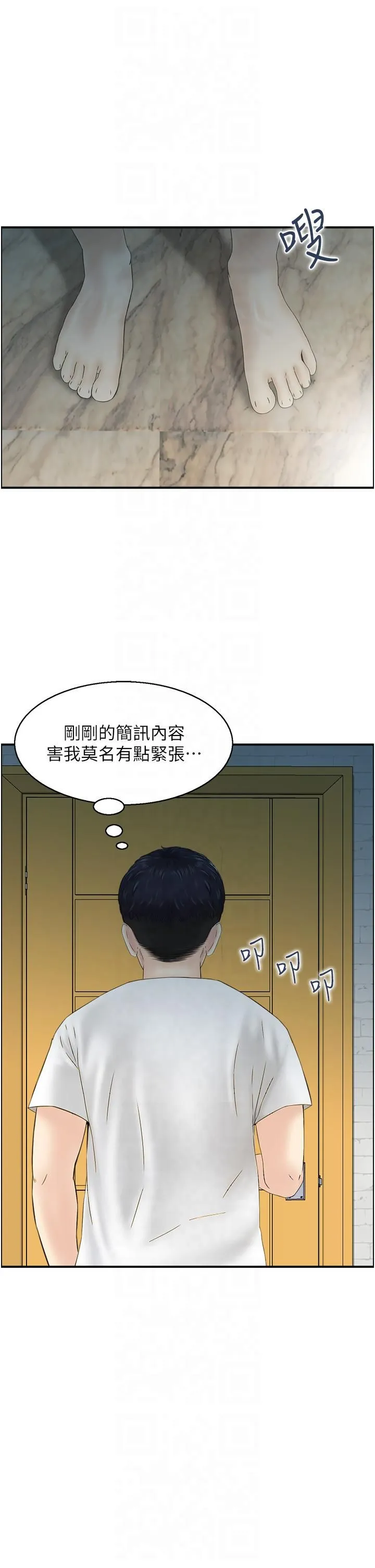 人妻控-第21話-魚餌已就定位 - 图片 21