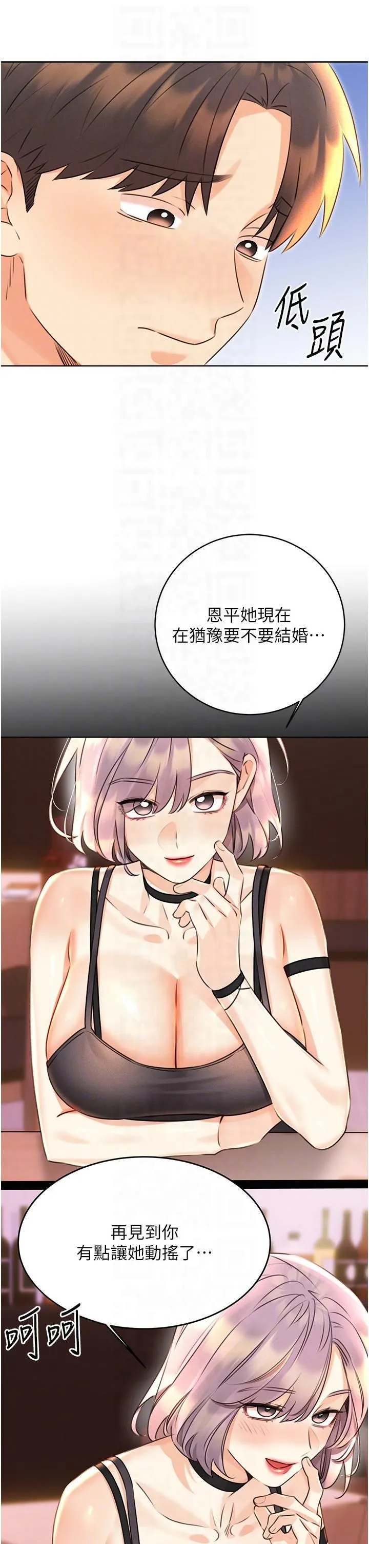 性運刮刮樂第31話-阿姨的親密撫慰