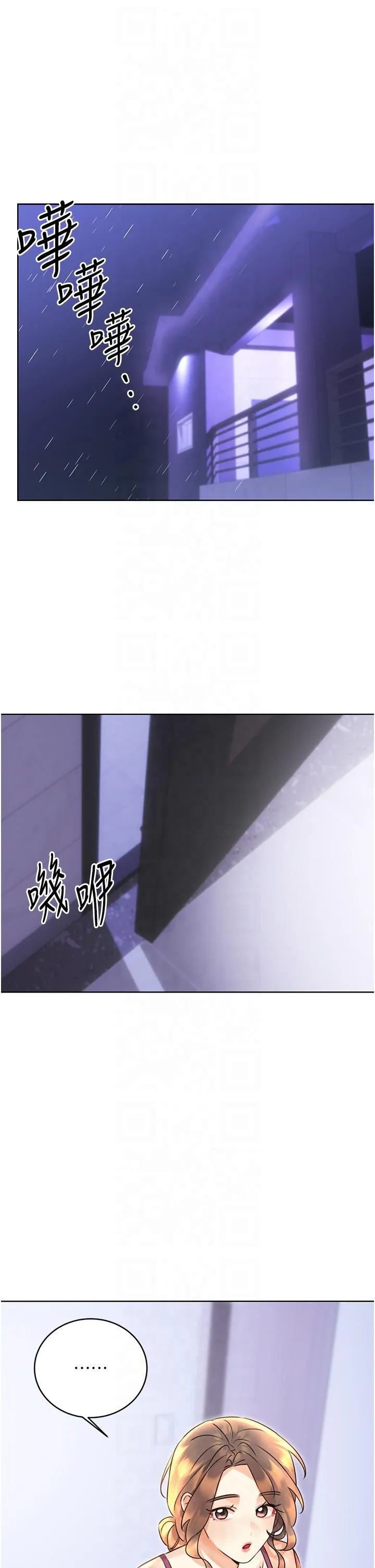 性运刮刮乐-第31話-阿姨的親密撫慰 - 图片 1