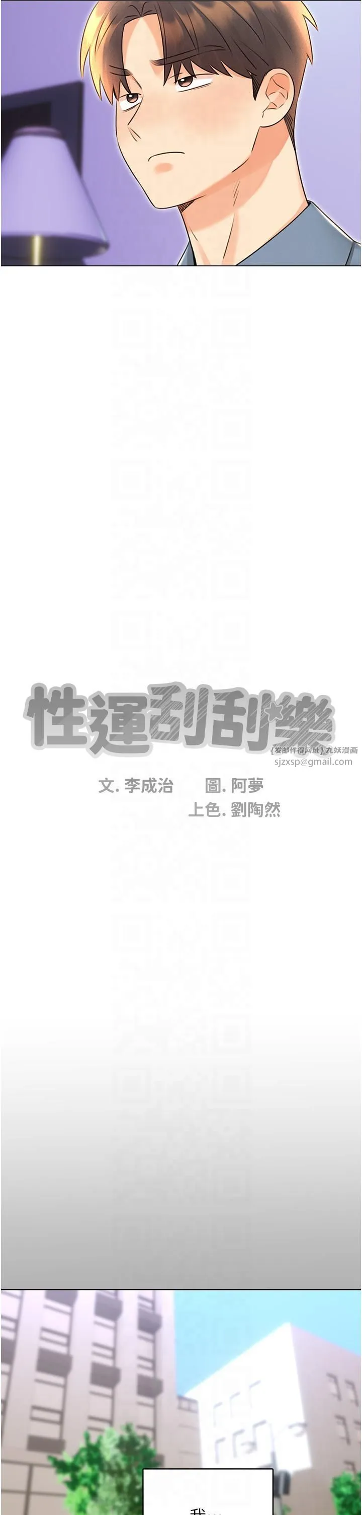 性运刮刮乐-第31話-阿姨的親密撫慰 - 图片 12