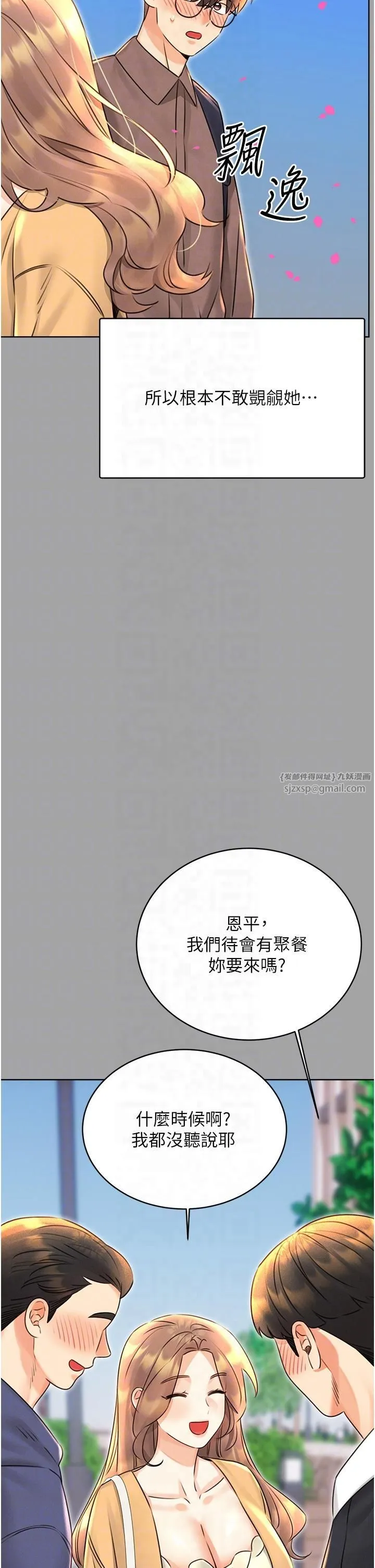 性运刮刮乐-第31話-阿姨的親密撫慰 - 图片 14
