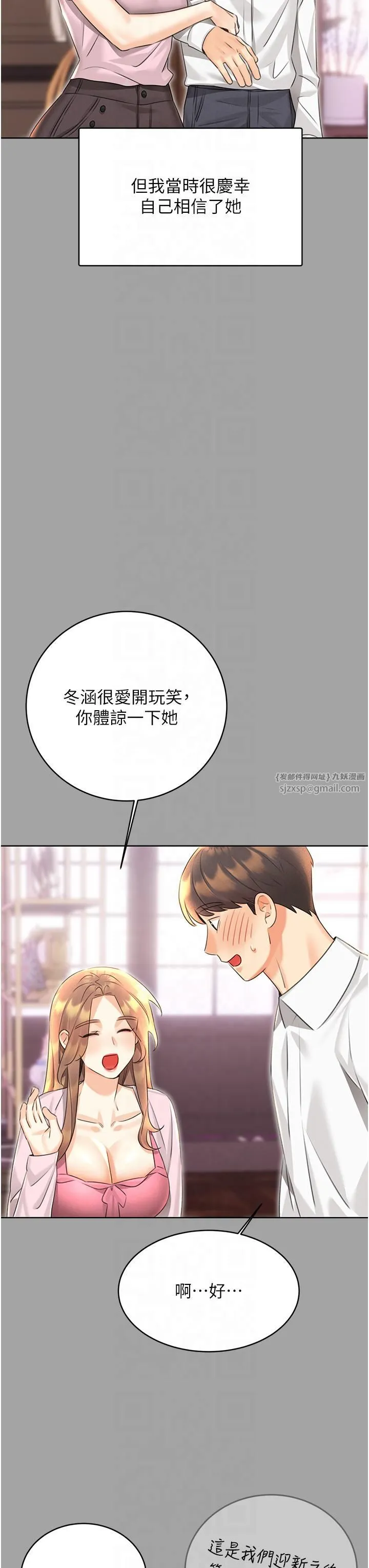 性运刮刮乐-第31話-阿姨的親密撫慰 - 图片 23