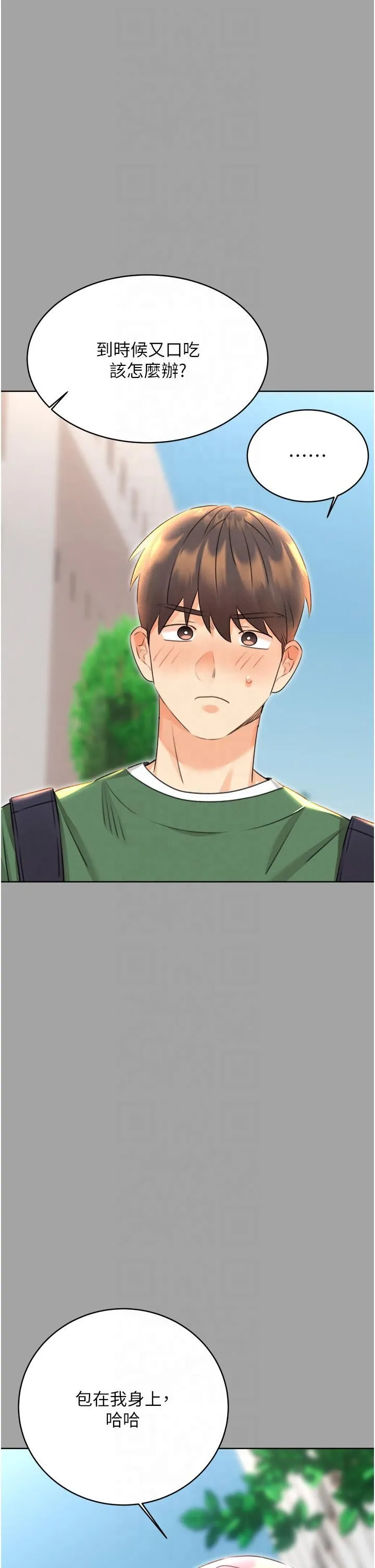 性運刮刮樂第31話-阿姨的親密撫慰