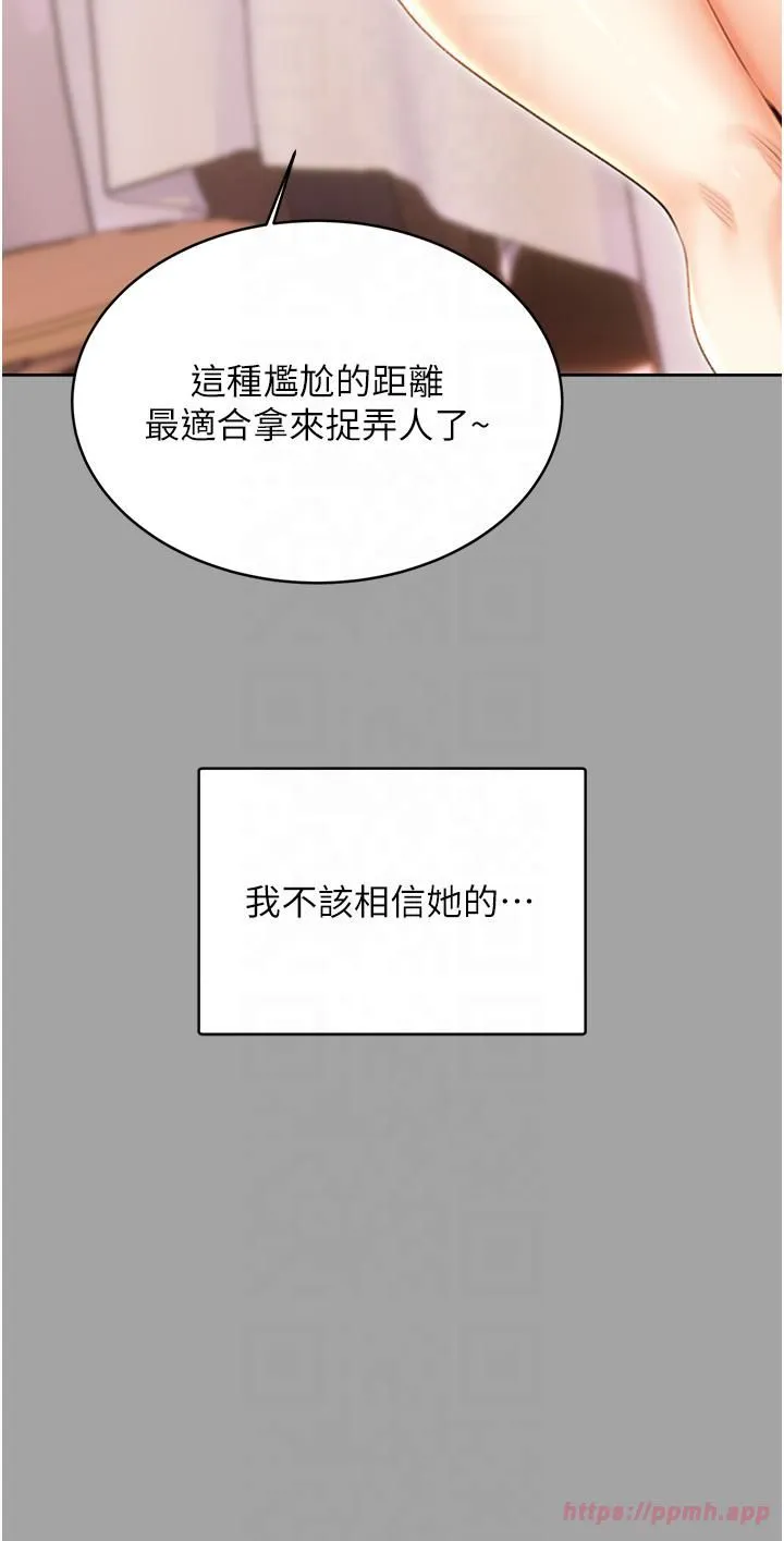 性運刮刮樂第31話-阿姨的親密撫慰