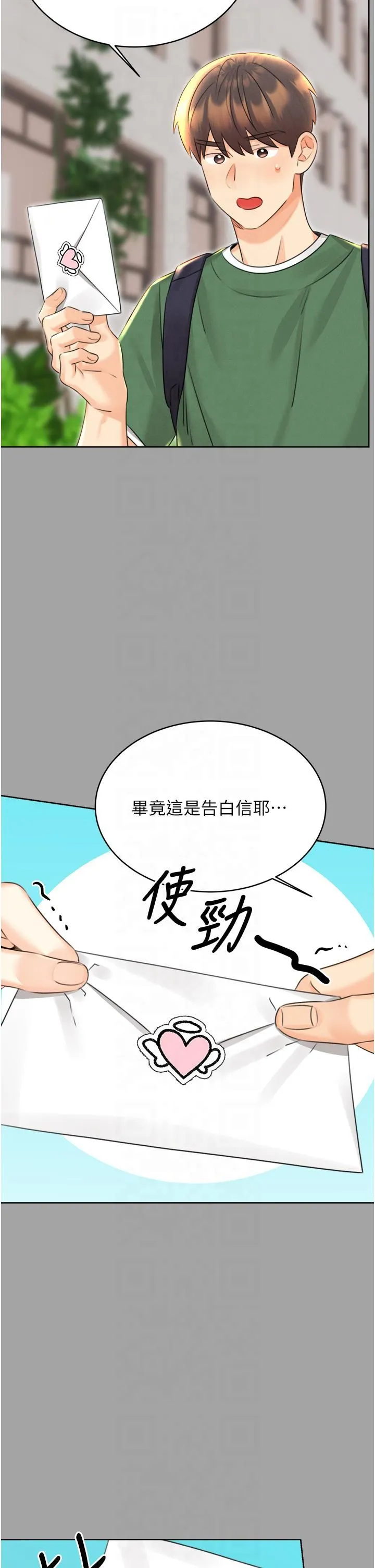 性运刮刮乐-第31話-阿姨的親密撫慰 - 图片 27