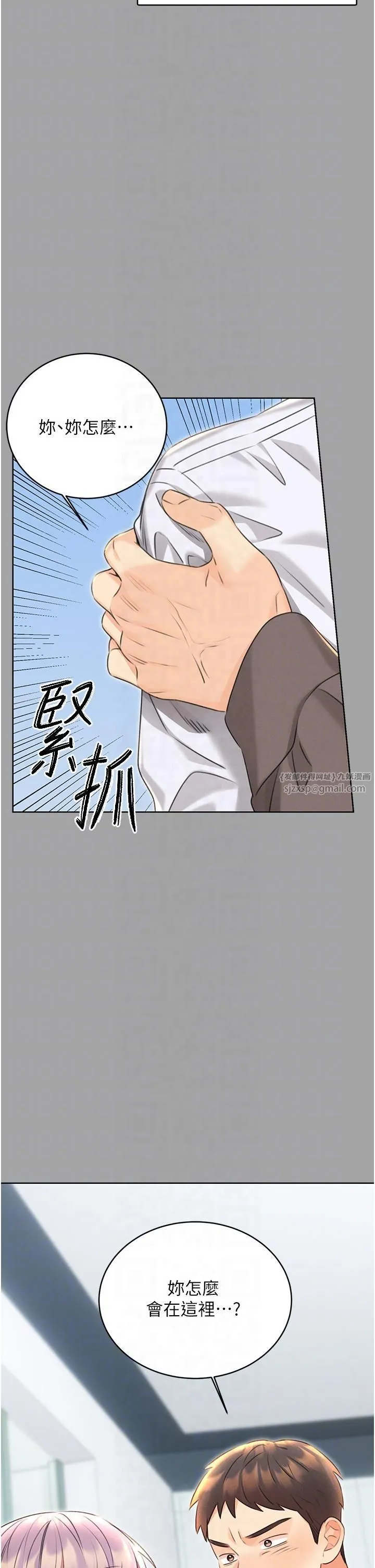 性運刮刮樂第31話-阿姨的親密撫慰
