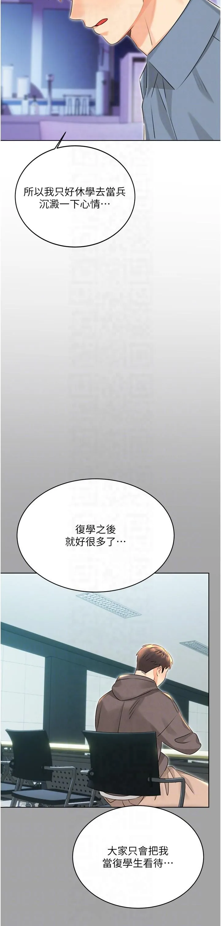 性运刮刮乐-第31話-阿姨的親密撫慰 - 图片 32